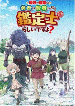 咒术回战